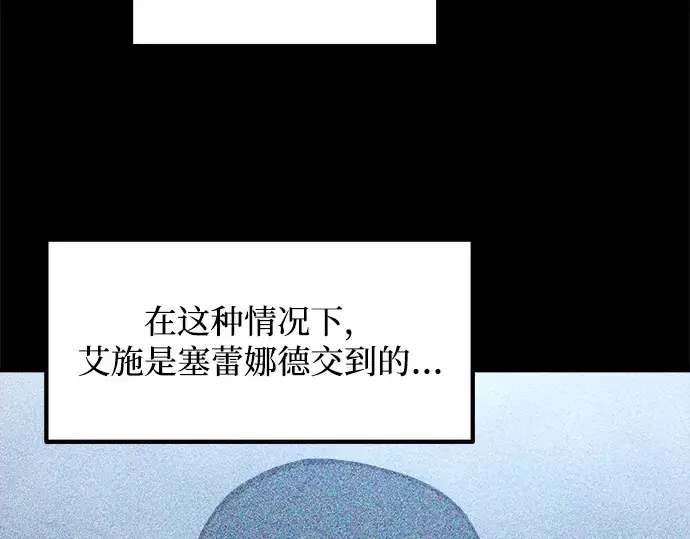 漫画《成为塔防游戏里的暴君》第132话第58张图