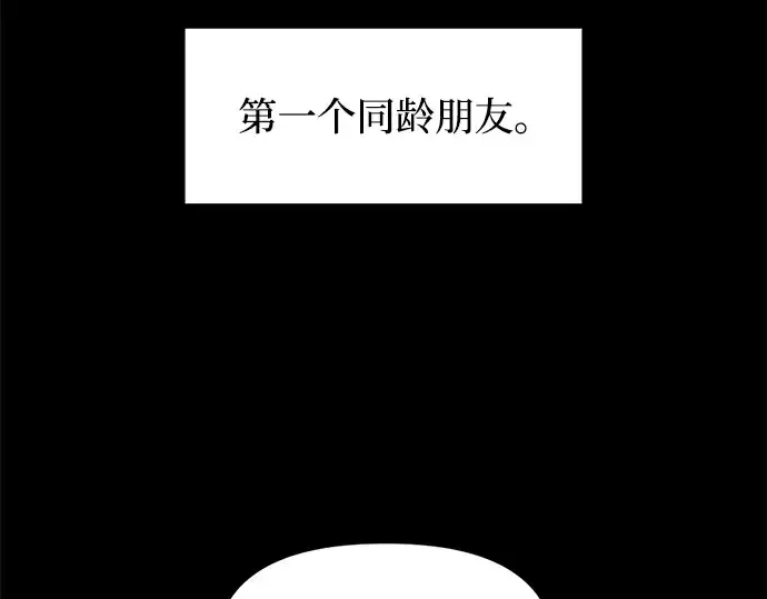 漫画《成为塔防游戏里的暴君》第132话第60张图