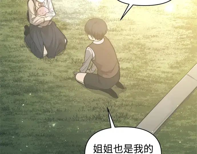 漫画《成为塔防游戏里的暴君》第132话第62张图