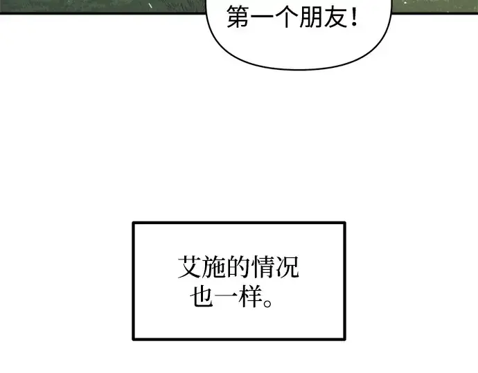 漫画《成为塔防游戏里的暴君》第132话第63张图