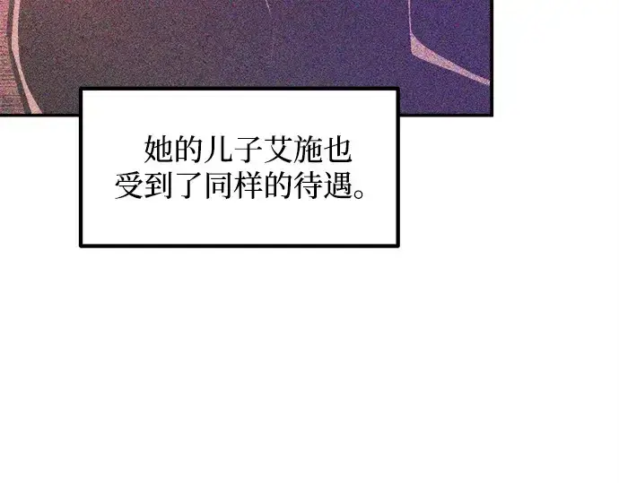 漫画《成为塔防游戏里的暴君》第132话第66张图