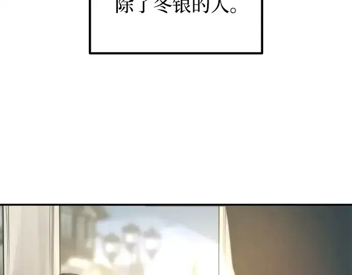 漫画《成为塔防游戏里的暴君》第132话第71张图