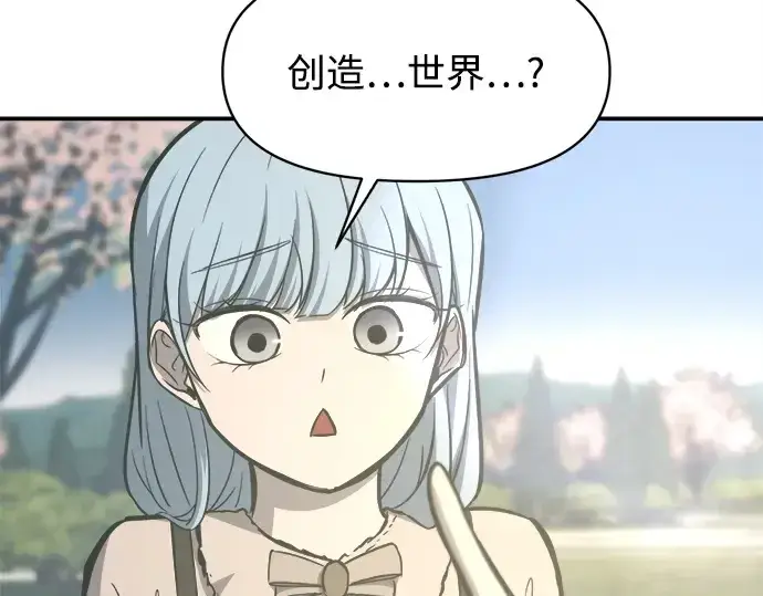 漫画《成为塔防游戏里的暴君》第132话第79张图