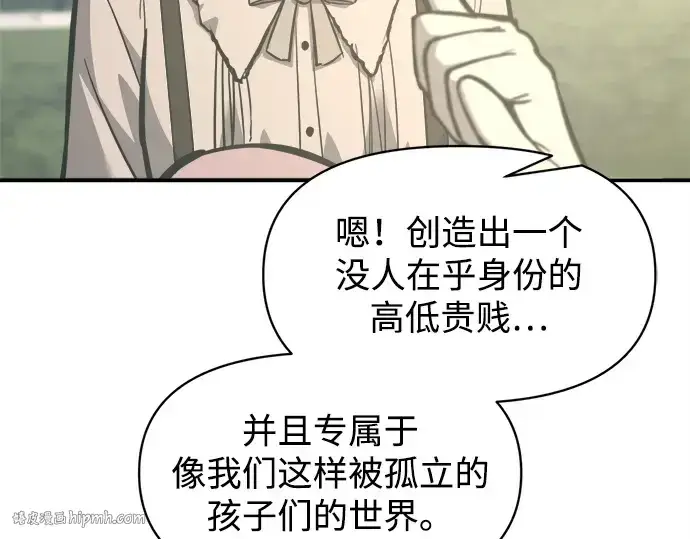 漫画《成为塔防游戏里的暴君》第132话第80张图