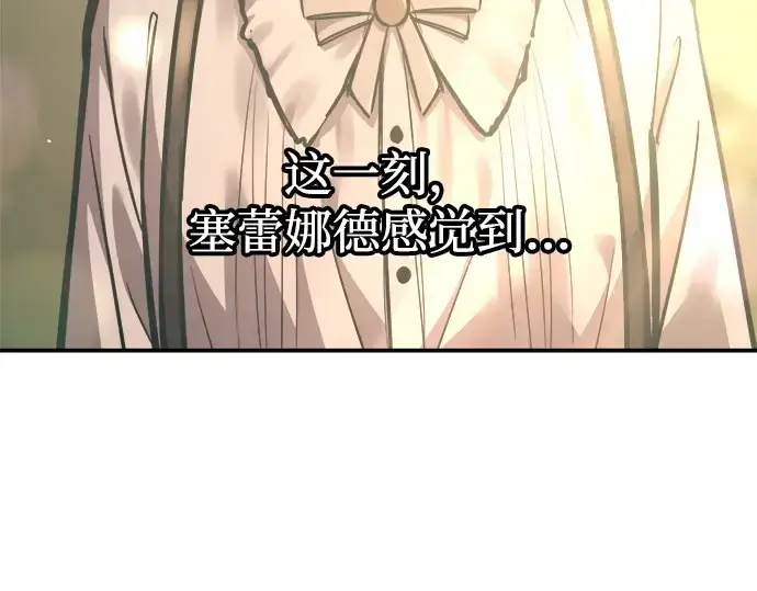 漫画《成为塔防游戏里的暴君》第132话第86张图
