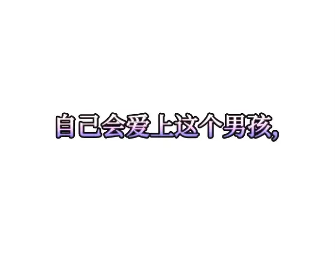漫画《成为塔防游戏里的暴君》第132话第87张图