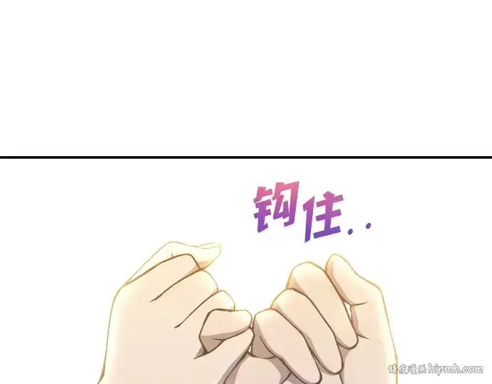 漫画《成为塔防游戏里的暴君》第132话第88张图