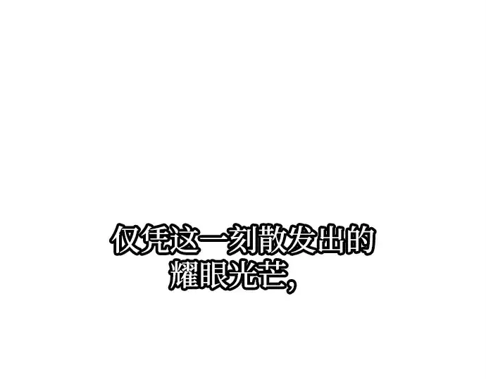 漫画《成为塔防游戏里的暴君》第132话第90张图