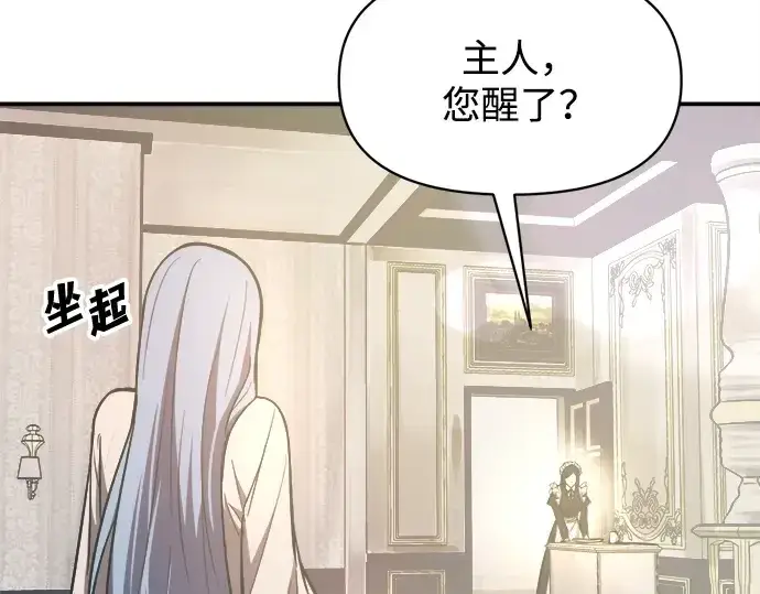漫画《成为塔防游戏里的暴君》第132话第99张图