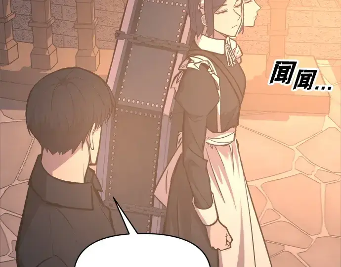 漫画《成为塔防游戏里的暴君》第133话第101张图