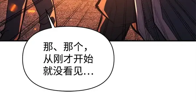 漫画《成为塔防游戏里的暴君》第133话第122张图