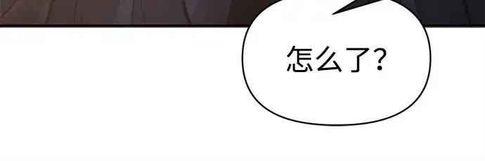 漫画《成为塔防游戏里的暴君》第133话第171张图