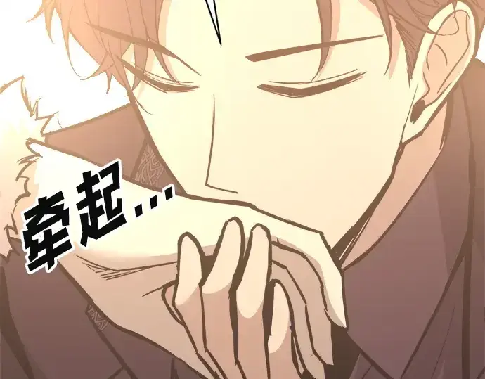 漫画《成为塔防游戏里的暴君》第134话第107张图
