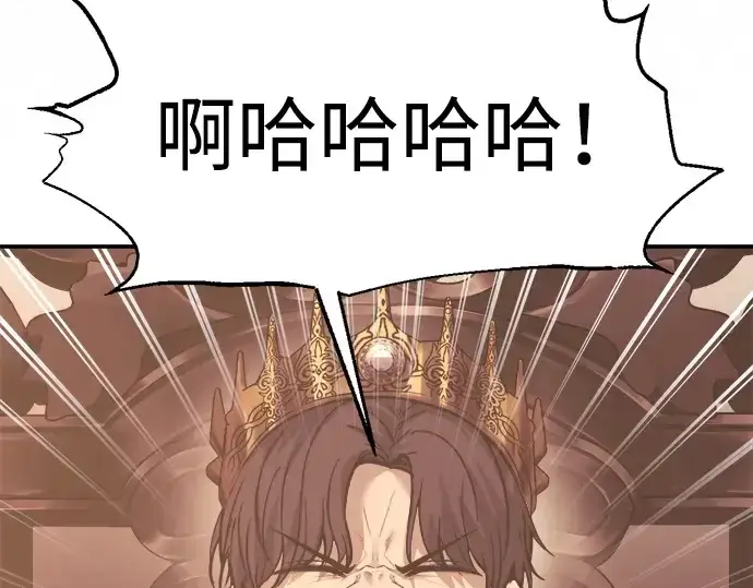 漫画《成为塔防游戏里的暴君》第137话第114张图