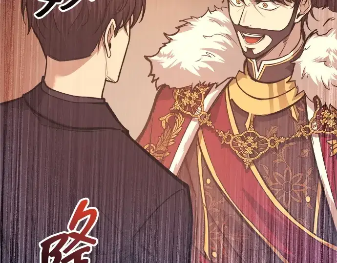 漫画《成为塔防游戏里的暴君》第137话第135张图