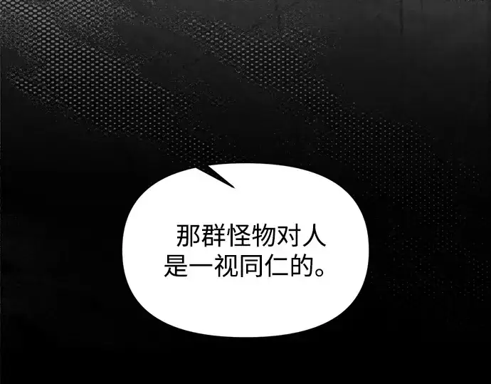 漫画《成为塔防游戏里的暴君》第137话第37张图