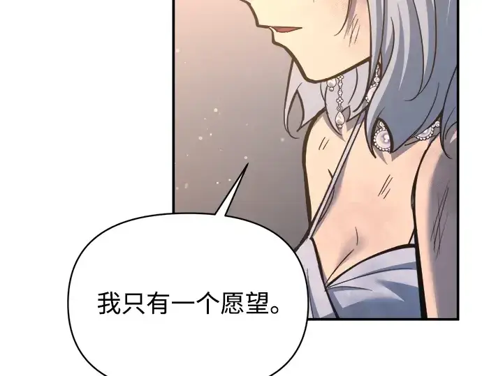漫画《成为塔防游戏里的暴君》第138话第127张图