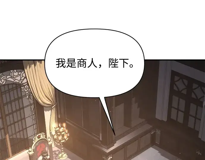 漫画《成为塔防游戏里的暴君》第138话第180张图
