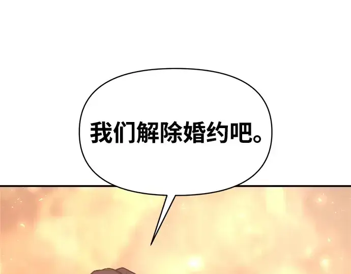 漫画《成为塔防游戏里的暴君》第138话第270张图
