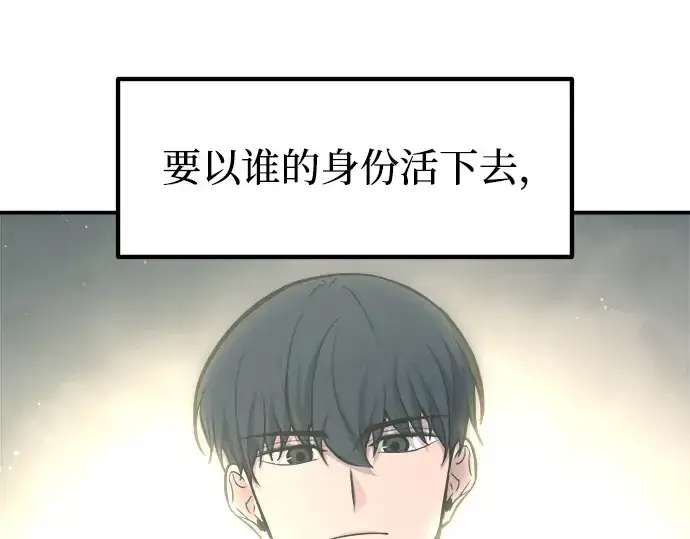 漫画《成为塔防游戏里的暴君》第139话第202张图