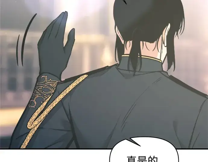 漫画《成为塔防游戏里的暴君》第139话第218张图