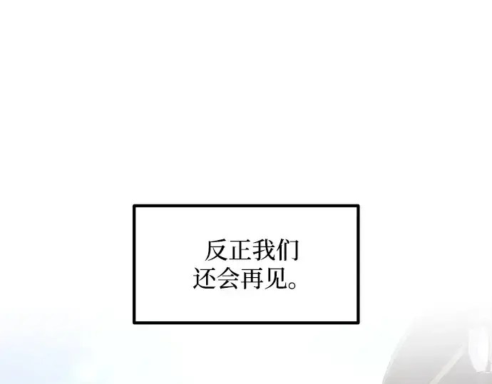 漫画《成为塔防游戏里的暴君》第139话第327张图