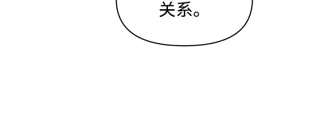 漫画《成为塔防游戏里的暴君》第139话第36张图