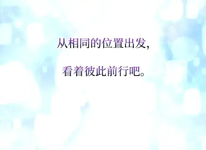 漫画《成为塔防游戏里的暴君》第139话第39张图