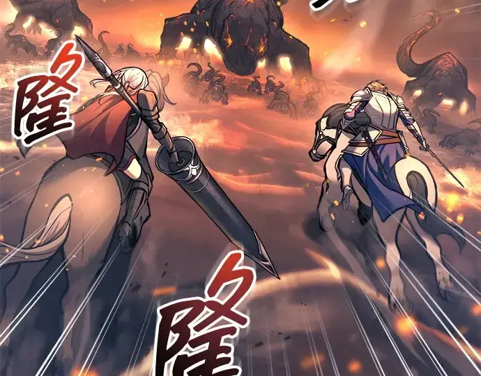 漫画《成为塔防游戏里的暴君》第140话第100张图