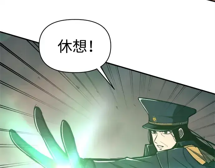 漫画《成为塔防游戏里的暴君》第140话第103张图