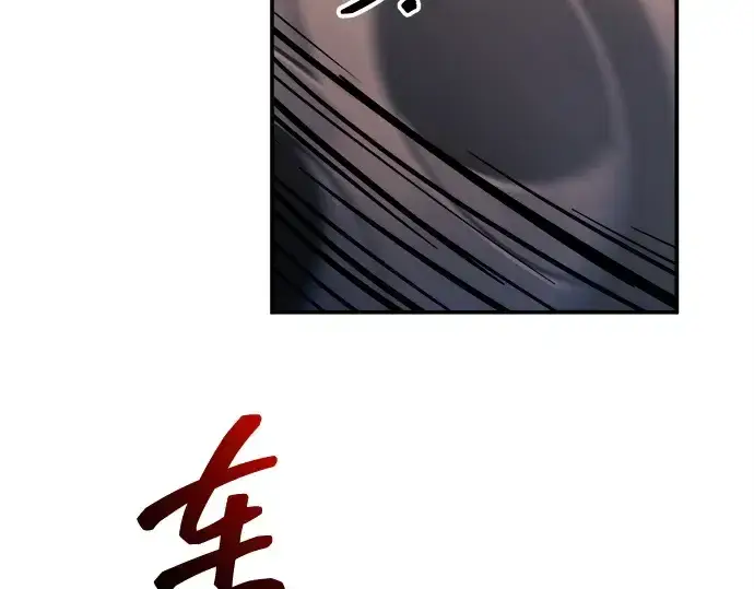 漫画《成为塔防游戏里的暴君》第140话第115张图