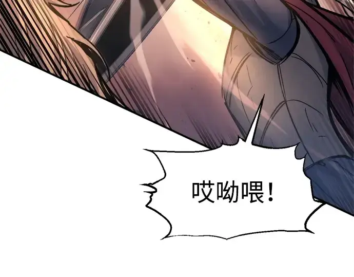 漫画《成为塔防游戏里的暴君》第140话第117张图