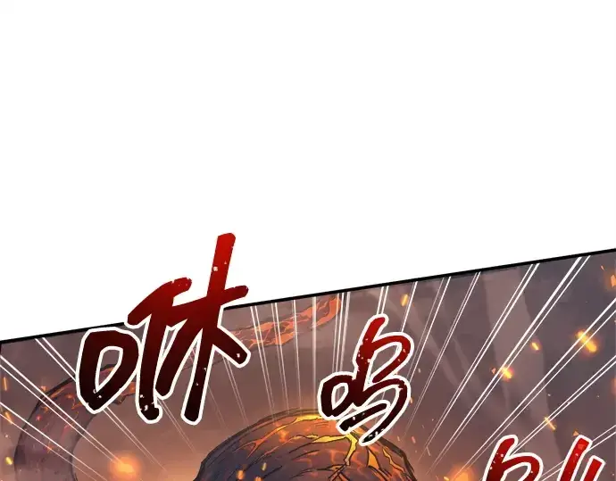 漫画《成为塔防游戏里的暴君》第140话第123张图