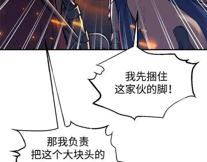 漫画《成为塔防游戏里的暴君》第140话第125张图