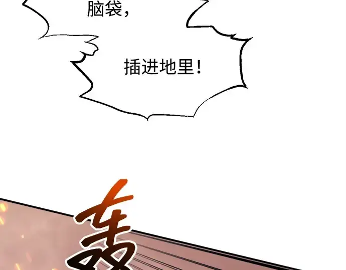 漫画《成为塔防游戏里的暴君》第140话第126张图