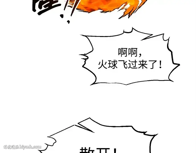 漫画《成为塔防游戏里的暴君》第140话第128张图