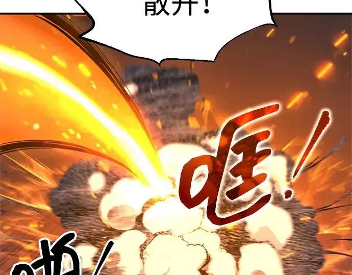 漫画《成为塔防游戏里的暴君》第140话第129张图