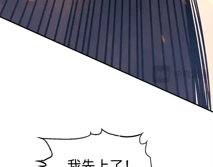 漫画《成为塔防游戏里的暴君》第140话第131张图