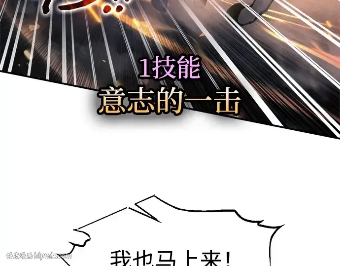 漫画《成为塔防游戏里的暴君》第140话第136张图