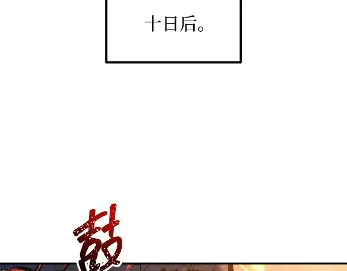 漫画《成为塔防游戏里的暴君》第140话第14张图