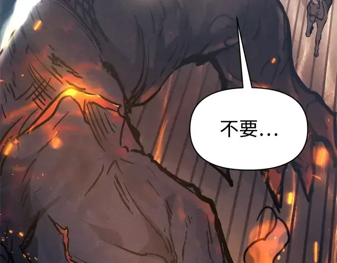 漫画《成为塔防游戏里的暴君》第140话第140张图