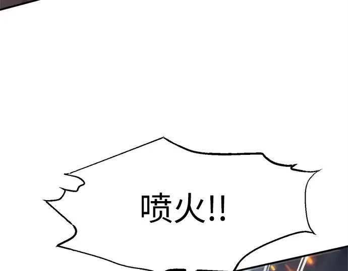漫画《成为塔防游戏里的暴君》第140话第142张图
