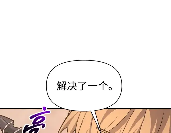 漫画《成为塔防游戏里的暴君》第140话第146张图