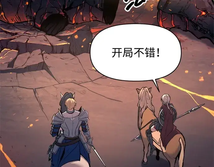 漫画《成为塔防游戏里的暴君》第140话第151张图