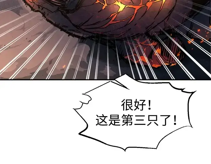 漫画《成为塔防游戏里的暴君》第140话第157张图