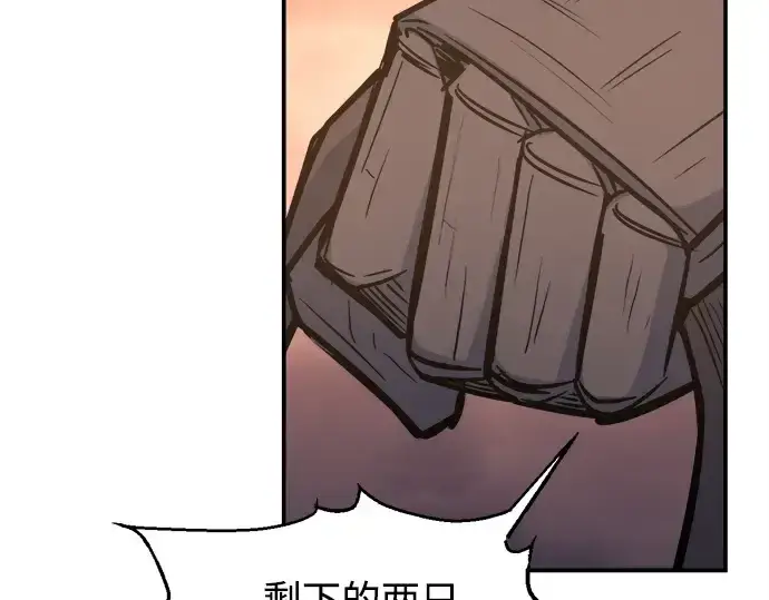 漫画《成为塔防游戏里的暴君》第140话第159张图