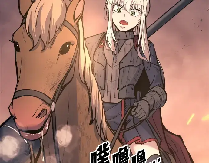 漫画《成为塔防游戏里的暴君》第140话第161张图