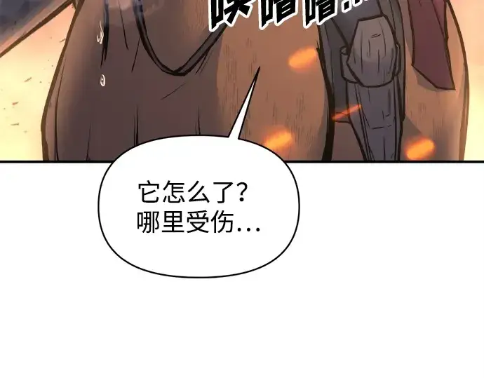 漫画《成为塔防游戏里的暴君》第140话第162张图