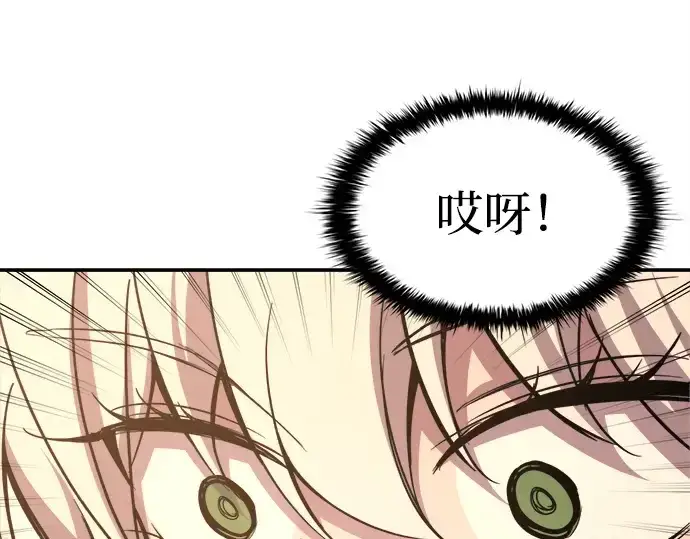 漫画《成为塔防游戏里的暴君》第140话第163张图