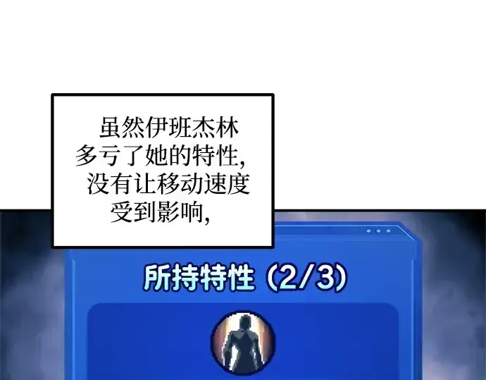 漫画《成为塔防游戏里的暴君》第140话第169张图